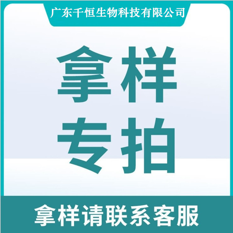 产品 拿样链接 详询 联系客服