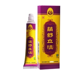 兆春牌蔭舒立清抗菌クリーム