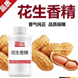 日用香精;饲料香精;食用香精