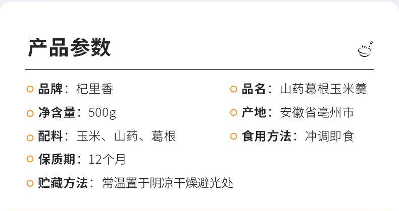 Chinese Yam Kudzu Corn Instant Powder Drink 500g Sweetened Cereal Meal Replacement key features