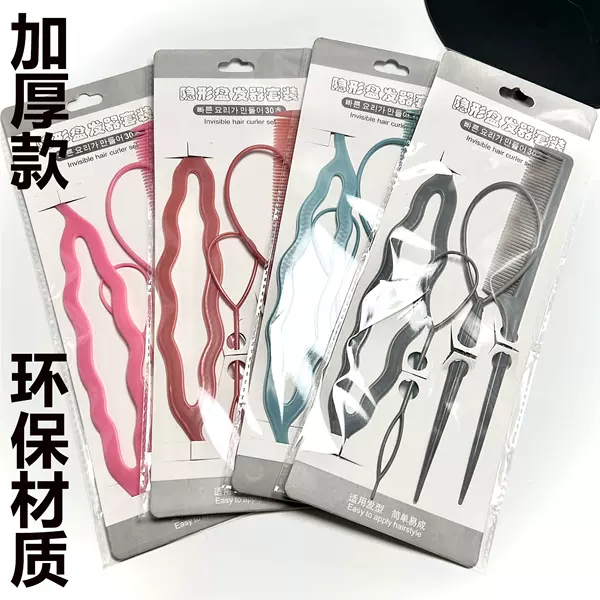 Color hair curler four-piece set invisible shape hair updo tool hair pulling pin hair cutting suit lazy hair knitting hair wearing pin