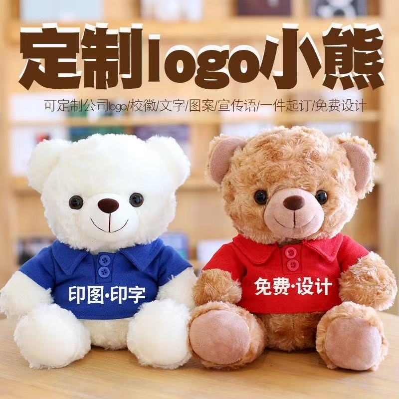 Cute Graduation Bear Doll Teddy Bear Stuffed Toy Sweatshirt Bear Doll School Company Logo Wholesale Doll Cute Graduation Bear Doll Teddy Bear Stuffed Toy Sweatshirt Bear Doll School Company Logo Wholesale Doll