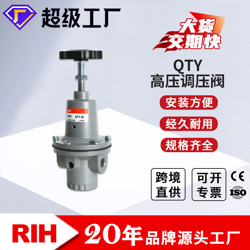 RIH瑞亨QTY-08/10大口径空气调压减压阀气源处理器气动油水分离器