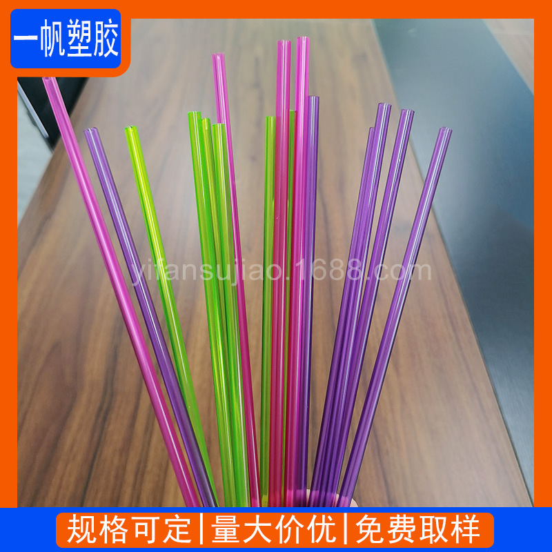 批发pvc塑料硬管彩色逗猫棒杆 直径8mm仿真花杆风车杆 塑胶圆管