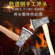 轨道钢锻打斧头工厂价砍树斧劈柴工具木工斧开山斧家用斧劈柴斧子