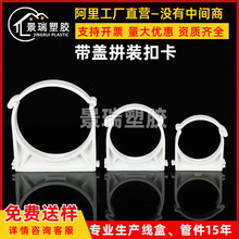 PVC���wƴ�b�ۿ�ˮ�ܿ��۹܊A�̶����ۿ��ۼӺ񿨿ۿ���ƴ�b��