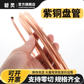 铜及铜合金材;接头;铝及铝合金材