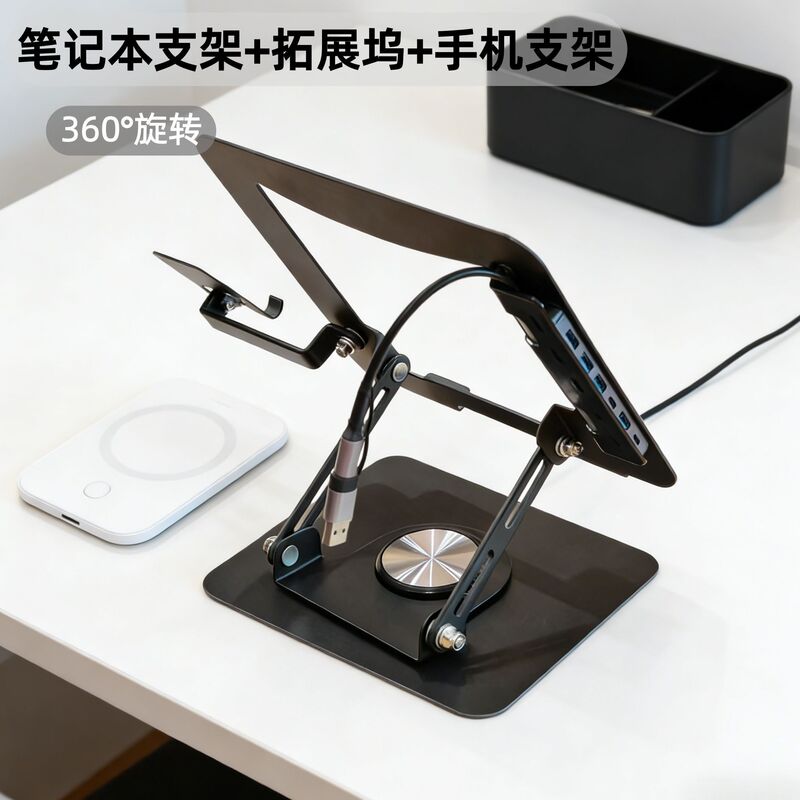 Docking Station Laptop Stand with 360-Degree Rotation, Phone Holder, Type-C Port, Height Adjustment Support, 7-in-1 360 °