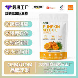 跨境亚马逊tk定制南瓜籽油软胶囊pumpkin seed oil锯棕榈软胶囊