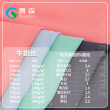 100D涤氨四面弹牛奶丝180-190G弹力汗布健身瑜伽服运动针织面料