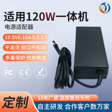 �����m��120Wһ�w�C�Դ�m����19.5V6.15A�ӿ�5.5 2.5��X�����