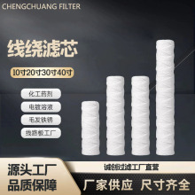 10寸20寸30寸40寸线绕滤芯冲版机激光切割机PCB电镀厂冷水机棉芯