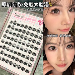 萌えまつげ尚品大容量無糊大花猫偽まつげ自然母生単群怠け者新米自粘まつげ