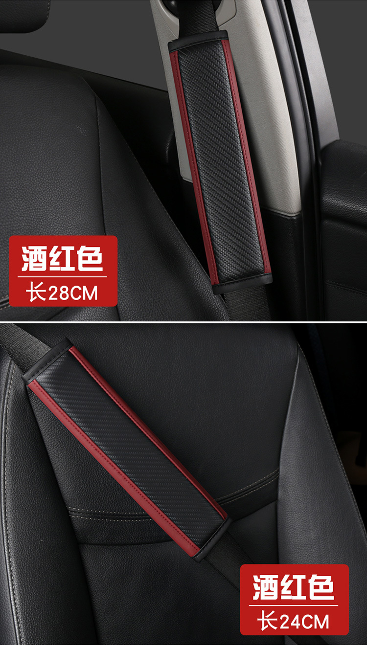 X704 Amazon TEMU Explosions Cross-border Carbon Fiber Car Seat Belt Shoulder Cover Protective Cover Safety Belt Cover