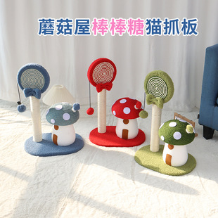Cross-border New Sisal Cat Scratch Board Not Fallen Mushroom House Lollipop Cat Scratch Column Small Cat Climbing Frame in stock Wholesale
