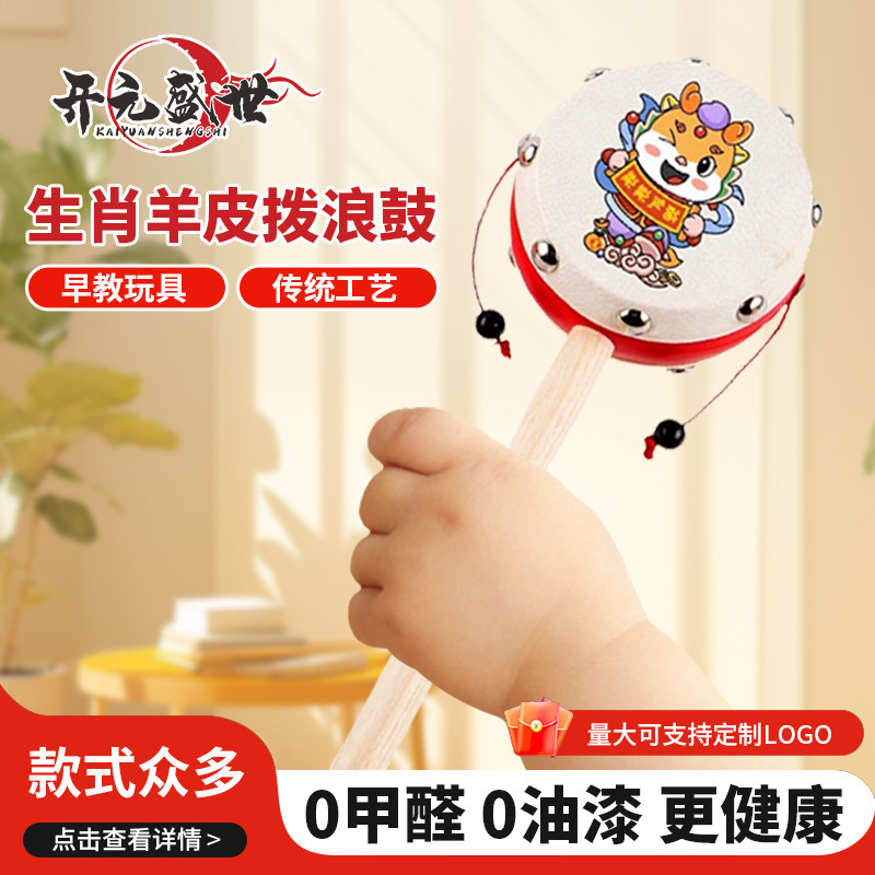 Rattle Baby Toy, Chewable Wooden Drum for Infants, Children's Musical Instrument for Newborns, Unisex, Chinese Style