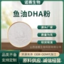 鱼油二十二碳六稀酸提取物