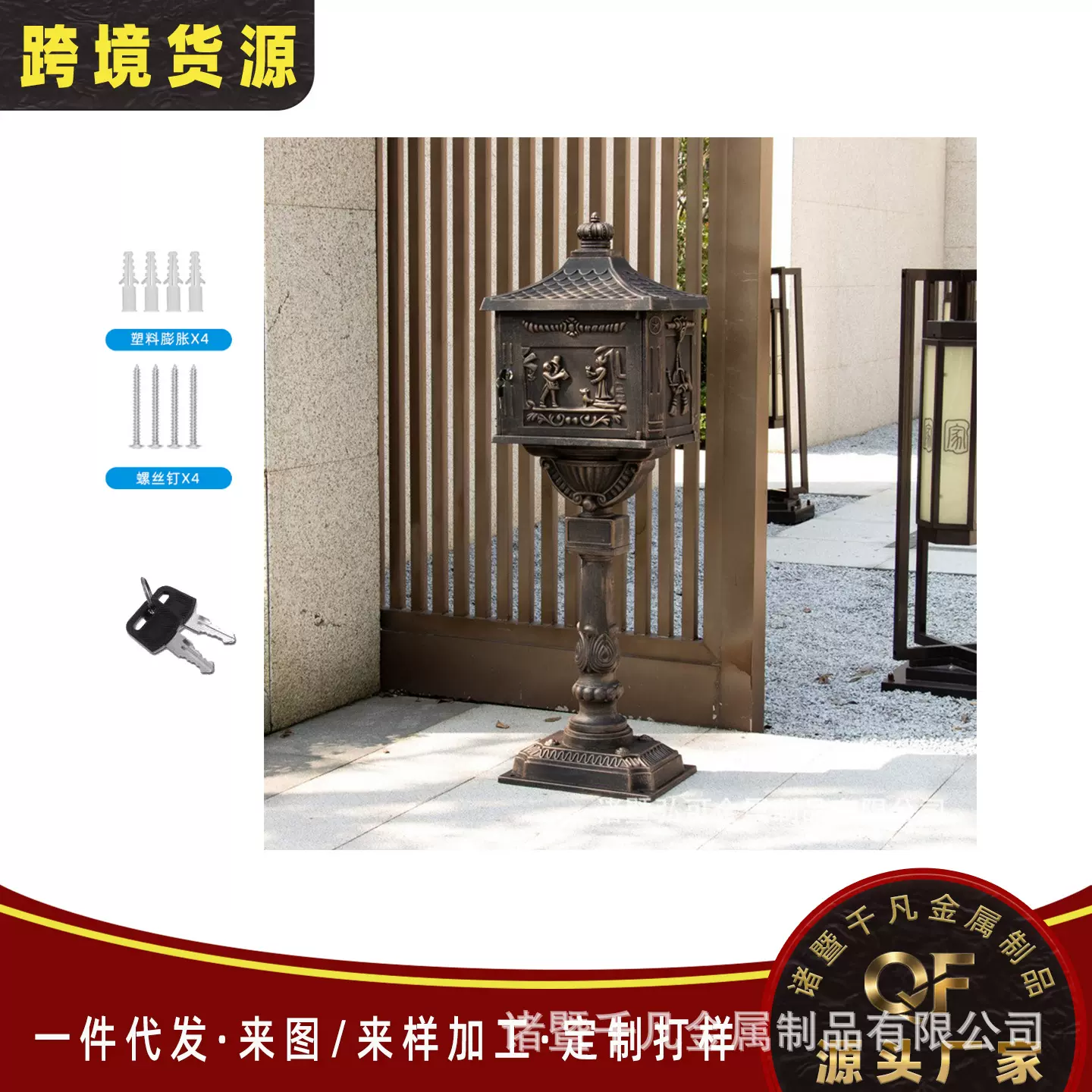 【一件代发】欧式铸铝庭院信报箱室外别墅信箱立式邮筒量大从优