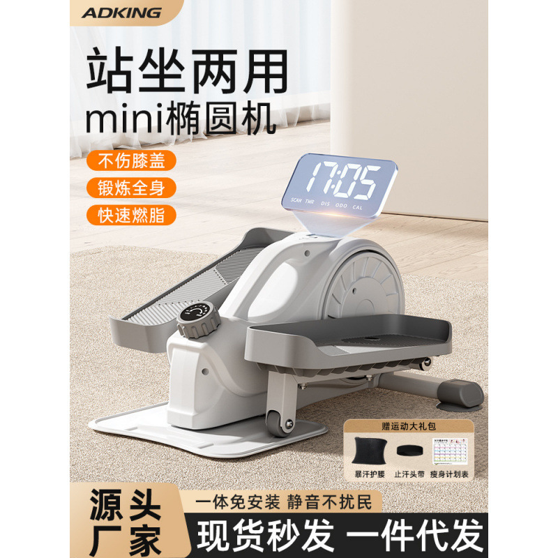 Elliptical Machine Recommended for Home Use Multi-Functional Mini Small Fitness Indoor Magnetically Controlled Silent Walking Machine Space Stepper