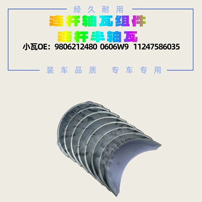 Bearing bush and connecting rod bush small crankshaft bearings, connecting