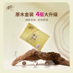 Qingfeng Gold-Designed Tissue Paper, 4-Ply, 90 Sheets per Pack, 10 Packs of Napkins & Facial Tissues—Soft, Convenient Family-Size Value Pack for Home Use