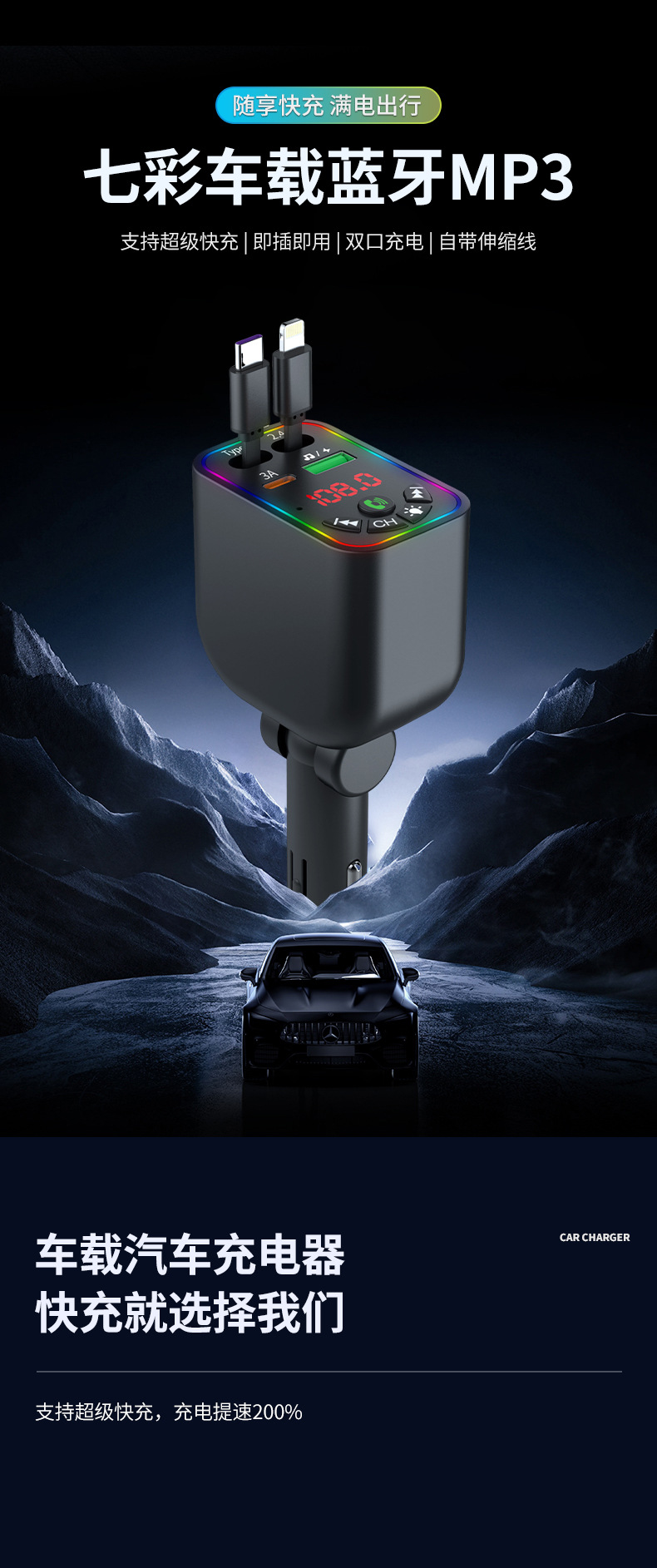 Car Mp3 Player, High-Quality Car Bluetooth Player, Ambient Light, Fast Charging for Mobile Phones, Comes with Charging Cable