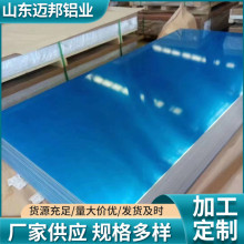 5182�X��5754����X�Ͻ��Ŀɼӹ��и���3mm2mm�к�ȺϽ��X��