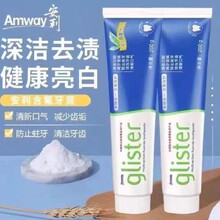 无限极植雅牙膏清新护龈抑制牙菌斑除臭薄荷微商同款官方正品