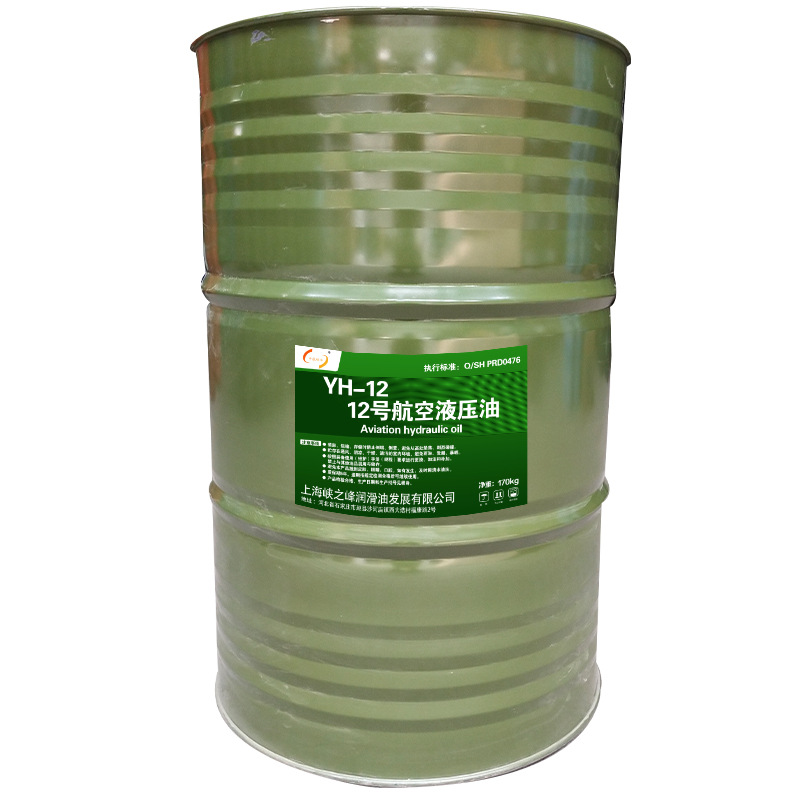 中航峡峰 YH-12 12号航空液压油 -55℃~135度 170kg/200L/瓶