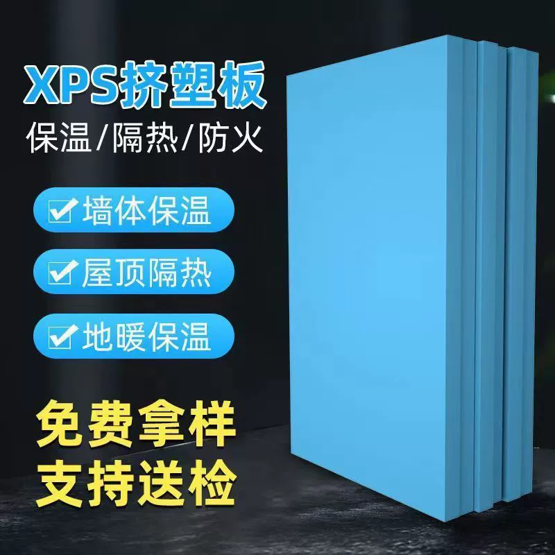 Xps экструдированная плита Изоляция наружных стен Экструдированная плита Огнестойкая плита для холодильного хранения Изготовленная на заказ XPS экструдированная полистибензольная изоляционная плита