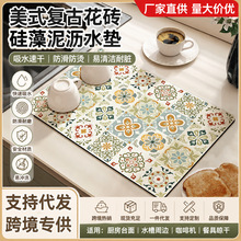美式硅藻泥厨房沥水垫复古花砖吸水速干垫餐桌防滑保护垫跨境热销