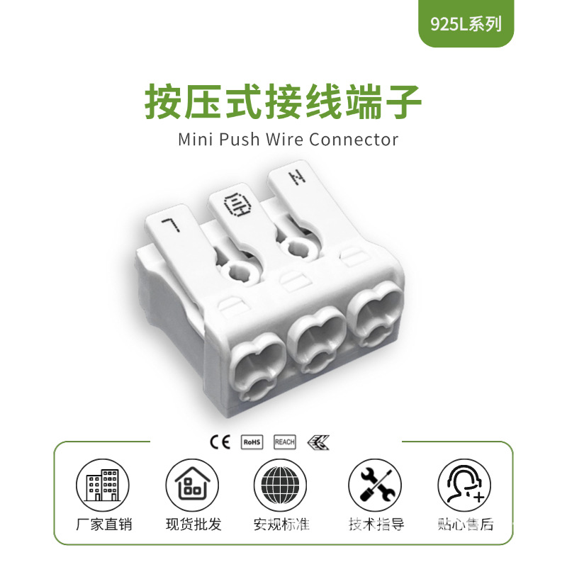 汇聪925L免螺丝双按压接线端子3孔接线按钮接线端子快速接线