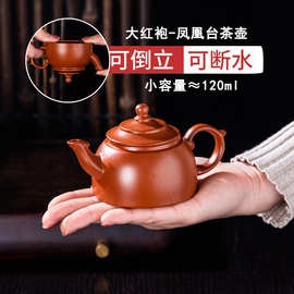 传统潮州入门级紫砂壶大红袍手拉壶小容量茶壶半手工壶家用功夫茶