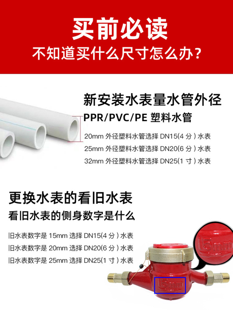 宁波自来水水表家用4分dn15耐高温热水表出租房6分dn20防滴水冷水