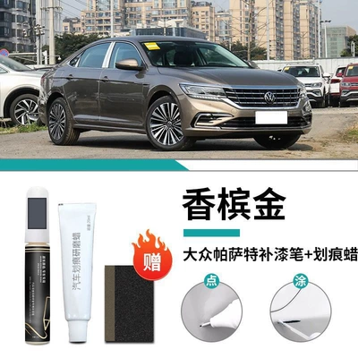 Pen Basalt Black Black Original, Car wax - volkswagen-passat-champagne-gold-touch-paint-pen-scratch-wax-frosted-paper