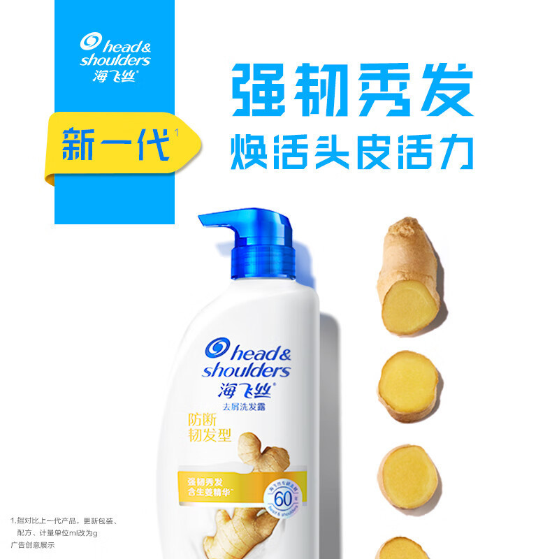 ヘッドアンドショルダーズ アンチブレイク ヘアシャンプー 750g ジンジャーエッセンス フケ防止 大ボトルシャンプー 正規品 福祉卸売|undefined