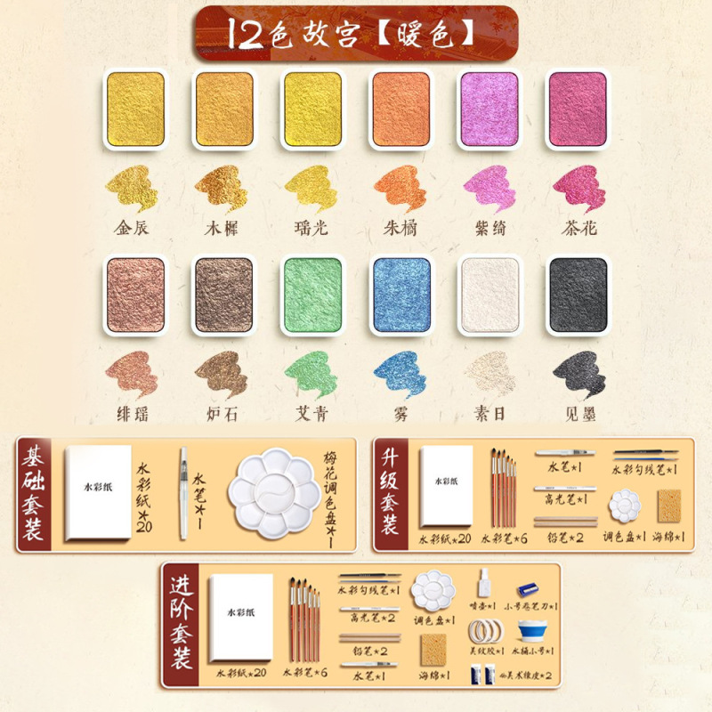 水彩画固体敦煌真珠光沢のある金粉ガッシュ水彩顔料絵画 24 色アクリルネイルアートアート|undefined