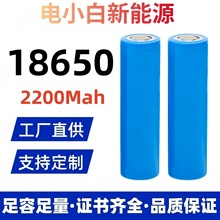 18650늳2200mAhƽ^/^3.7V¶I{i׵Ħ늳