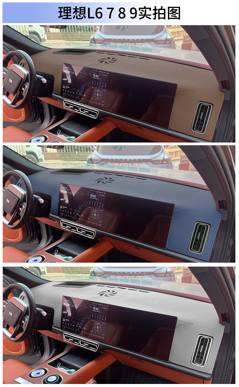 Suitable for Ideal L6/L7/L8/L9 Instrument Panel Light-Proof Mat, Car Center Console Sun Protection and Heat Insulation Mat