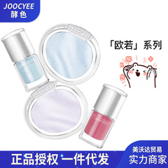 【新品】Joocyee酵色欧若系缎光水光单色腮红粉高光晶透唇蜜唇釉