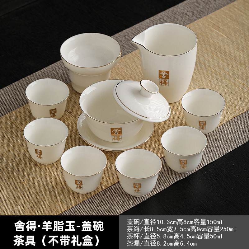 徳化羊脂翡翠白磁カンフー茶セットシンプルなフルセットライト高級ギフト卸売お土産蓋ボウルティーカップ|undefined