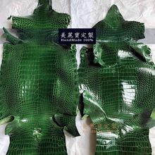 鉑金包凱莉凱麗包康康包用於皮料整張鱷魚皮進口鱷魚皮祖母綠色