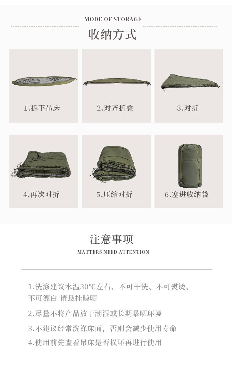 最终版-吊床罩_07.png