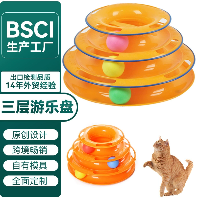 Взрывы игрушка для кошек трехслойный Кот поворотный стол трек кошка поймать мяч, так как Привет игрушка для домашних животных Doggs производители принадлежностей для домашних животных