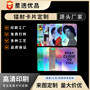 动漫周边定制收藏二次元