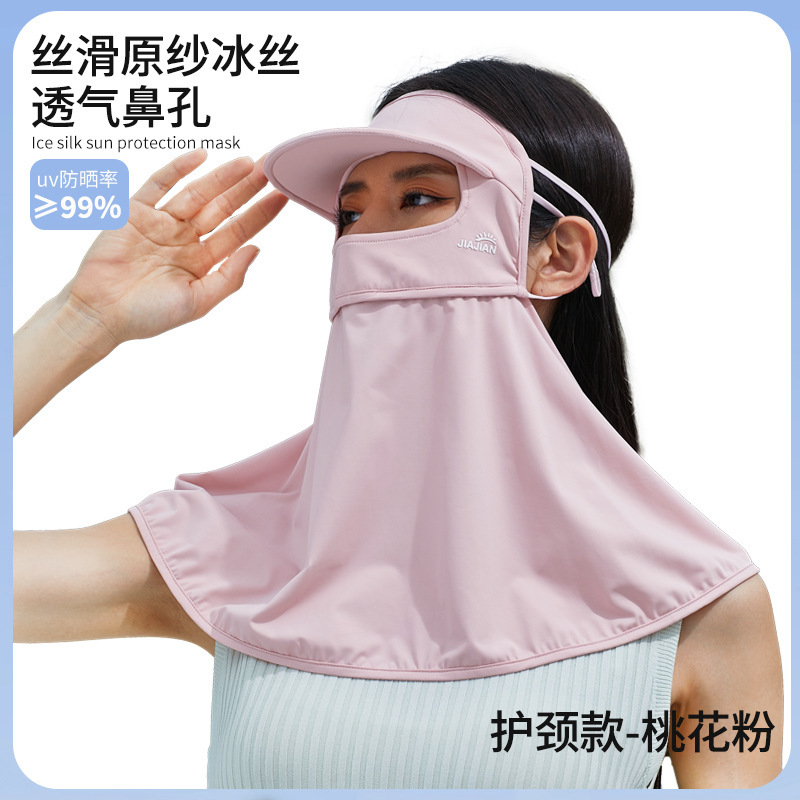 ✅ フルフェイス日焼け止めマスク、首保護、UV保護フェイスマスク、女性用夏用マスク、通気性のあるアイスシルクフェイスマスク|undefined