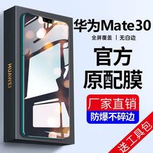 �m���A��mate30䓻�Ĥmate305gȫ�����Qȫ��ԭ�b�֙CĤ���{�⿹ˤ