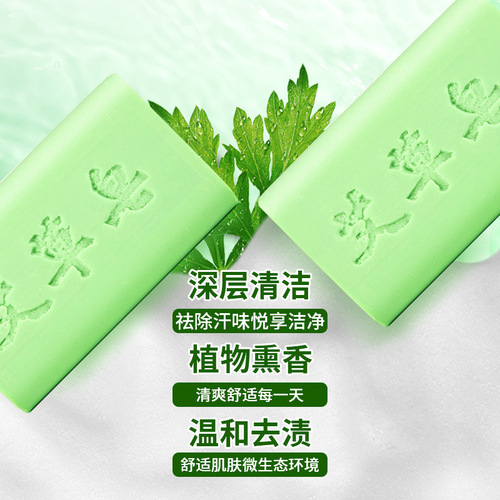 Mugwort anti-itch and mite-removing soap, essential oil soap, wholesale skin itching, sterilization, acne removal, men's and women's cleaning and bathing handmade soap