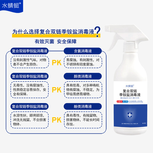 500ml sterilizing spray wholesale Xiaozihao household clothing maternal and infant sterilization compound double-chain quaternary ammonium salt disinfectant
