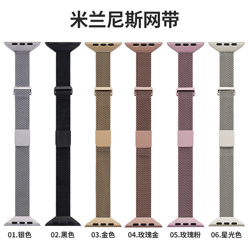 Применение ремешка Apple Milanis ремешок Applewatch талия маленький стяжка нержавеющая сталь задняя часть iWatch ремешок